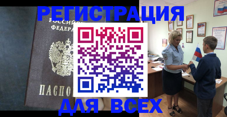 регистрация для дет. сада в Белокурихе