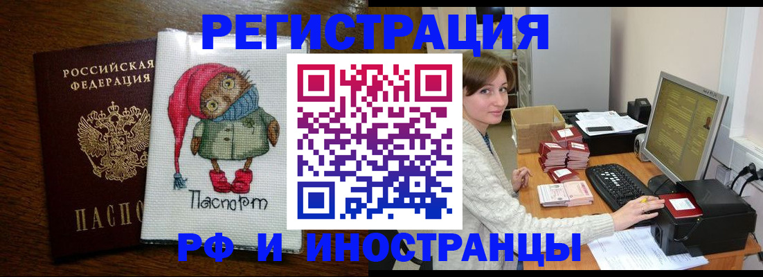 где прописаться в Белокурихе